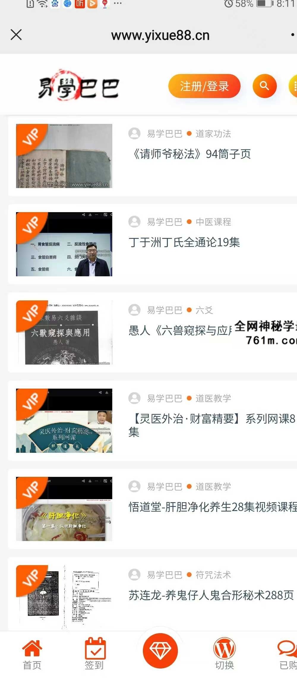 刘文元外应视频+录音+文档