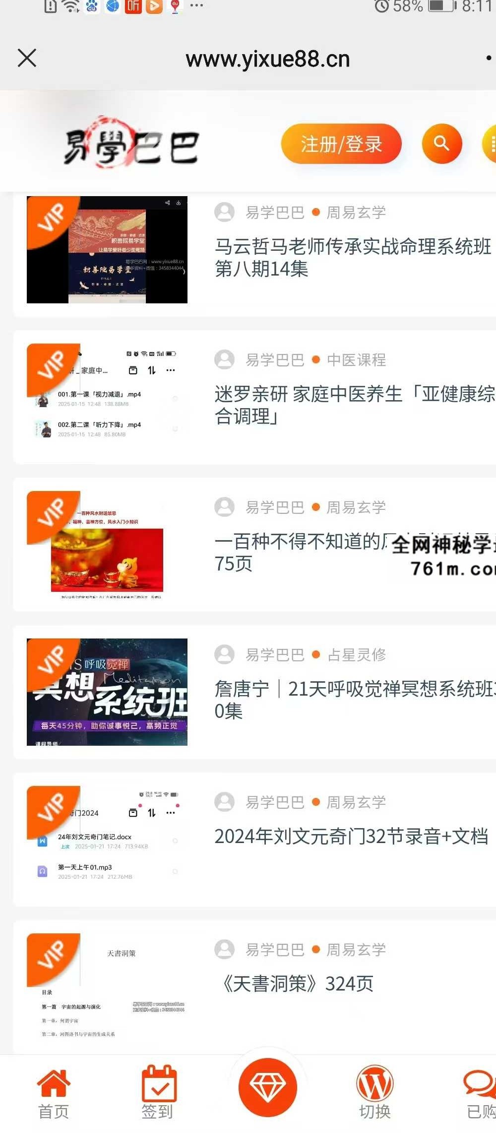 刘文元外应视频+录音+文档