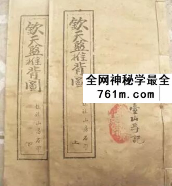 清宫御用《钦天监风水正论》74双页