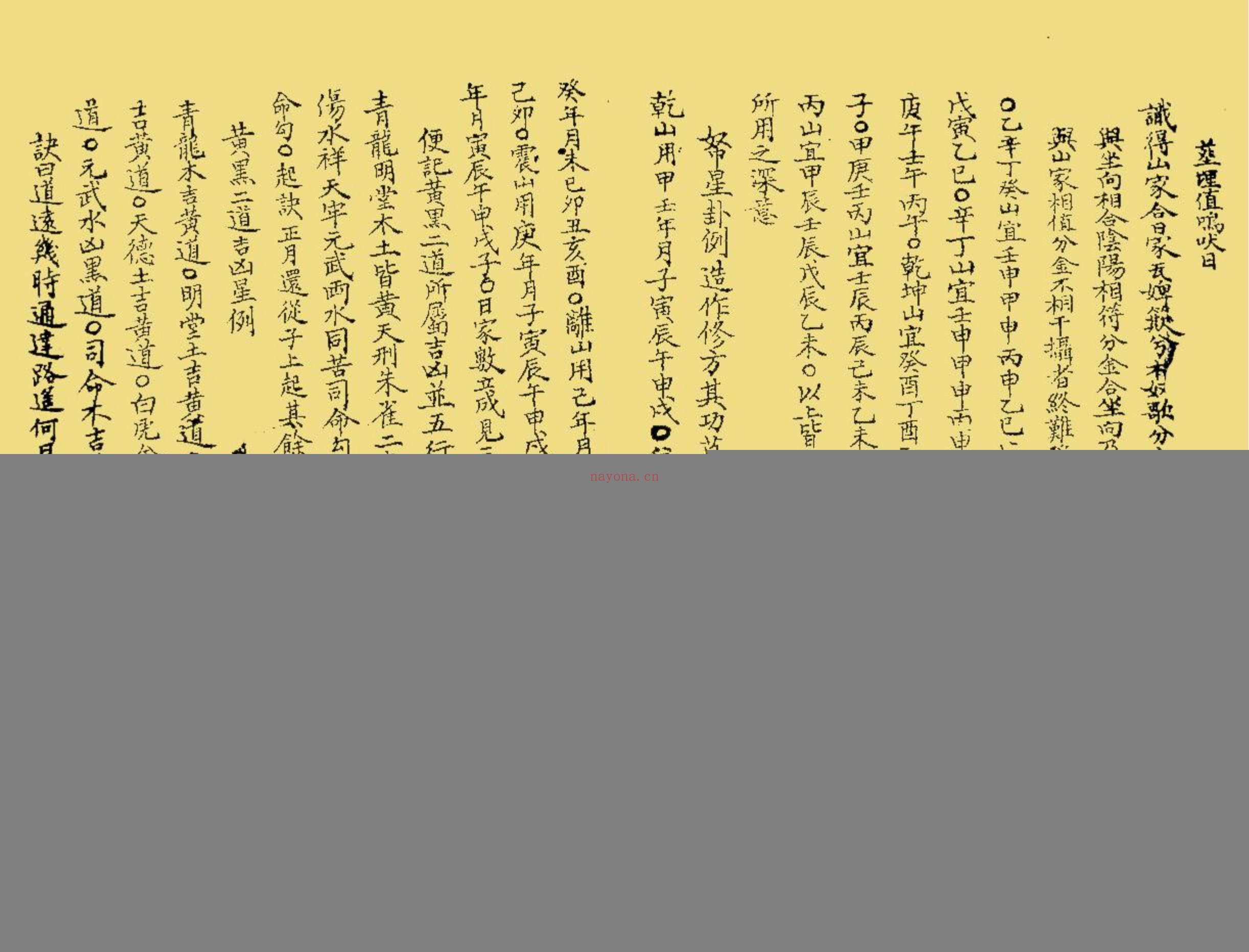奇门秘窍