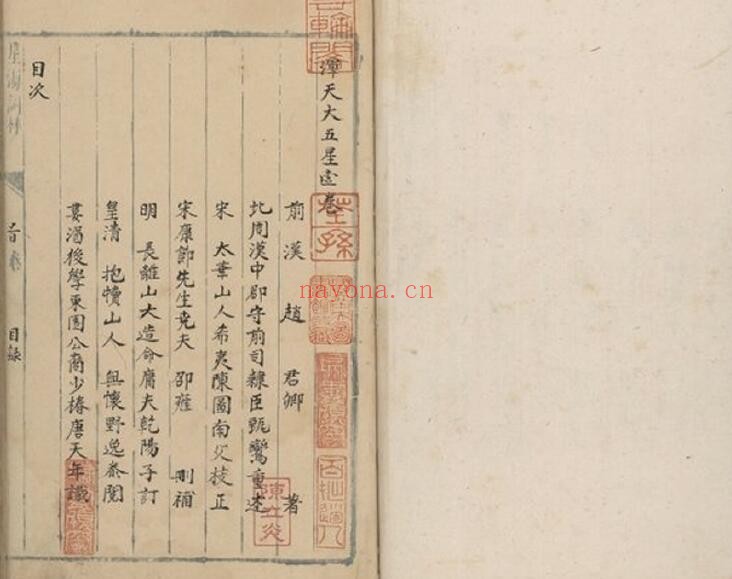 《星海词林》4253页双页版
