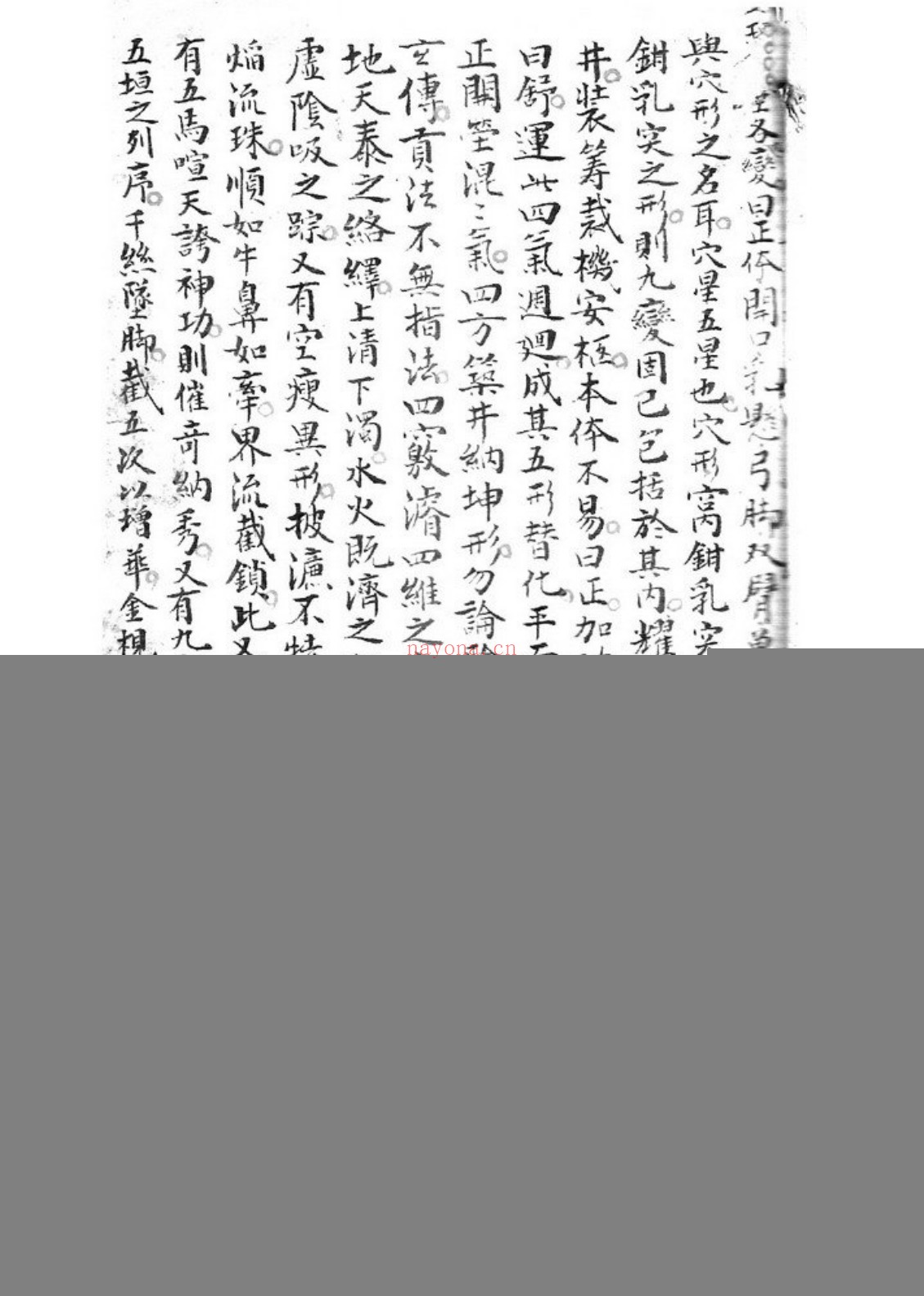 地理细密