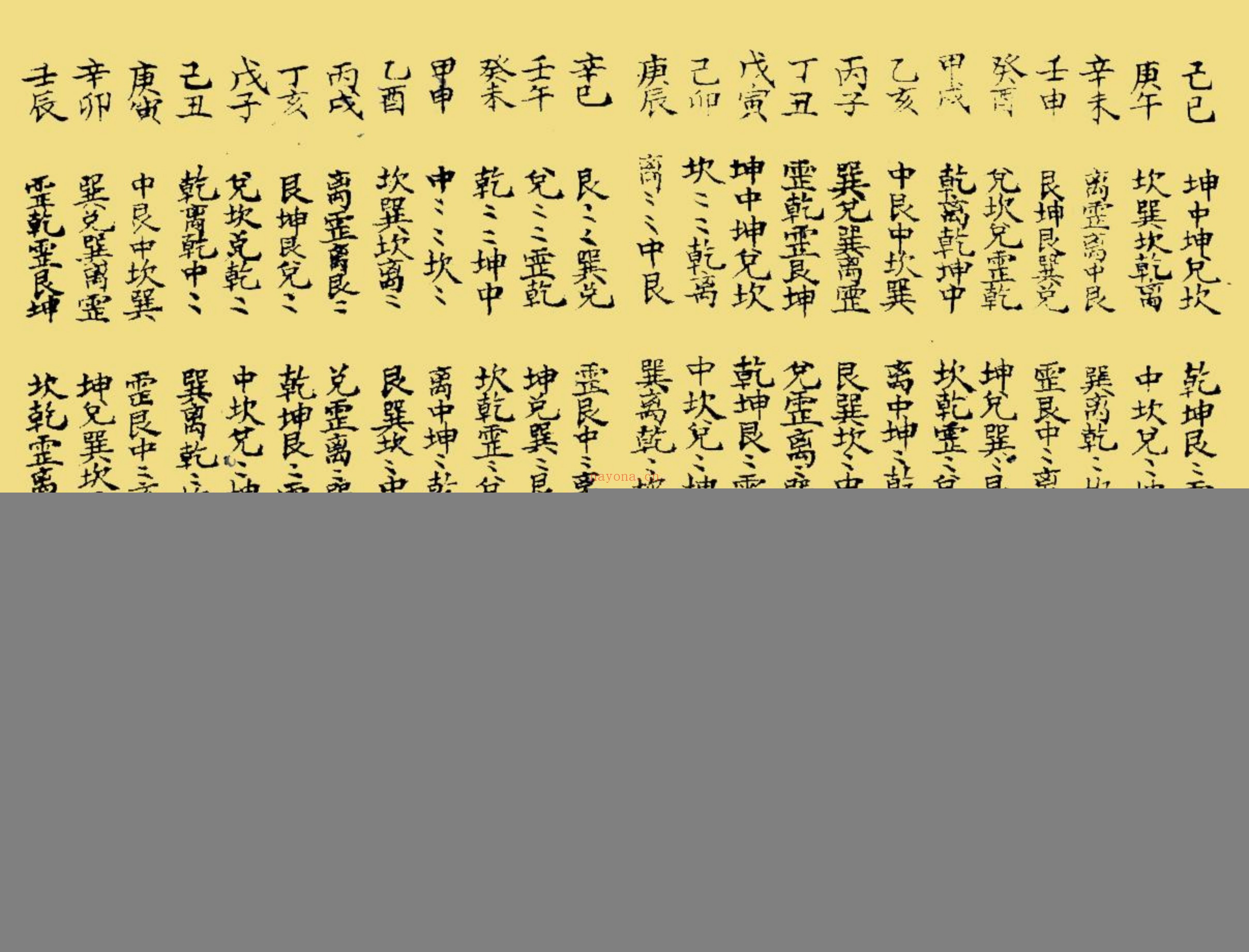 奇门秘窍