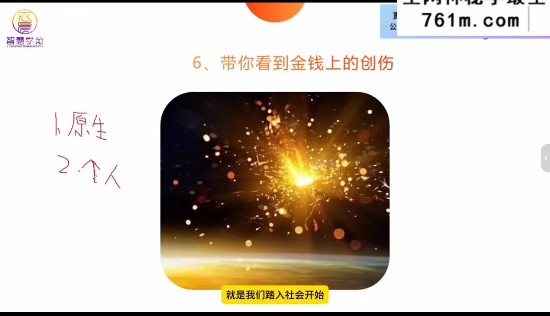 7节让你了解宇宙显化机制,你就能显化你想要的财富