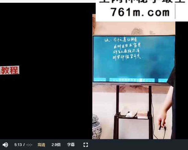 马云哲四柱八字传承实战剧本系统班第12期课程 视频11集