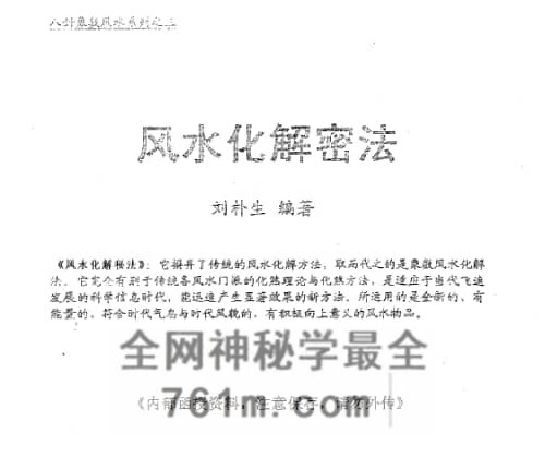 刘朴生合集PDF电子书9本