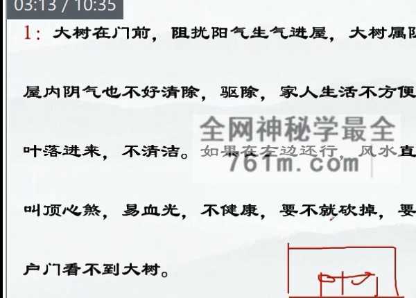 家宅风水化解旺运视频100集