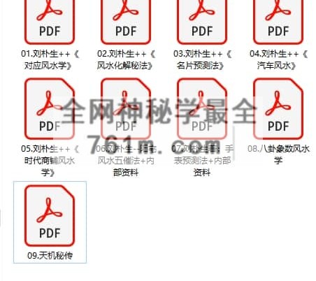 刘朴生合集PDF电子书9本