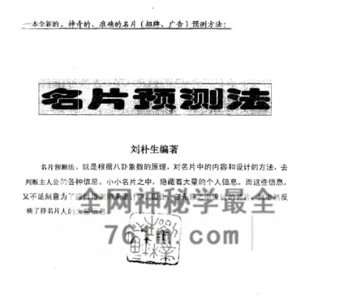 刘朴生合集PDF电子书9本