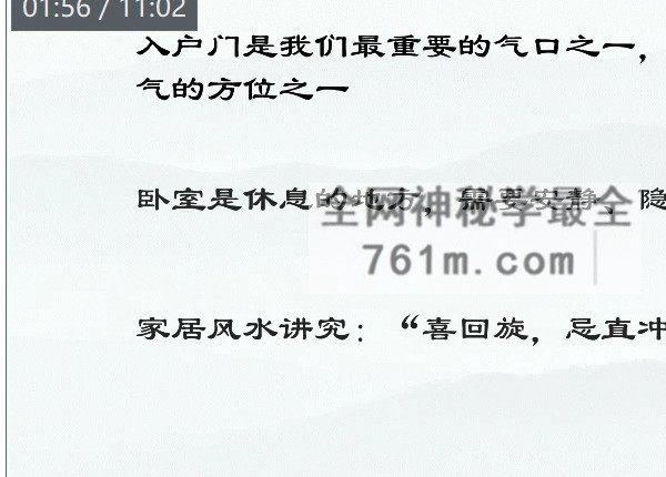家宅风水化解旺运视频100集