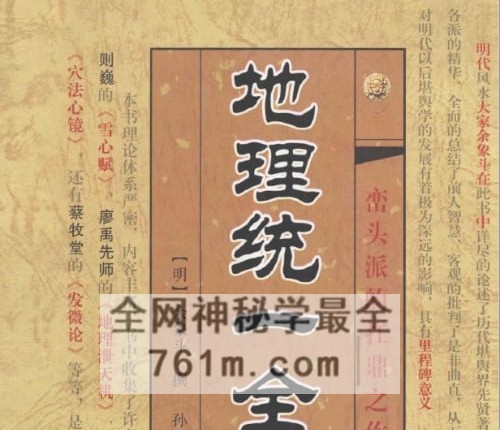 地理统一全书-PDF电子书上中下3册-共1267页