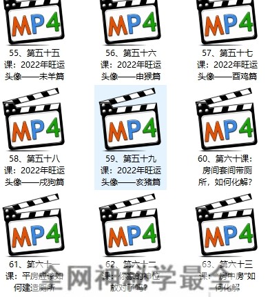 家宅风水化解旺运视频100集