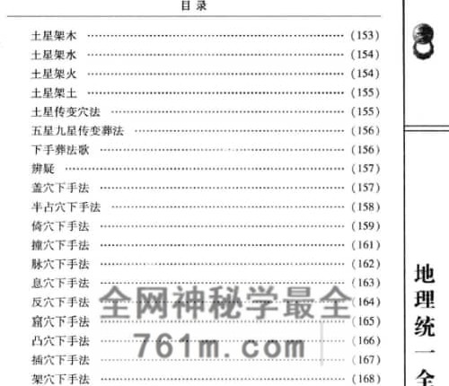 地理统一全书-PDF电子书上中下3册-共1267页