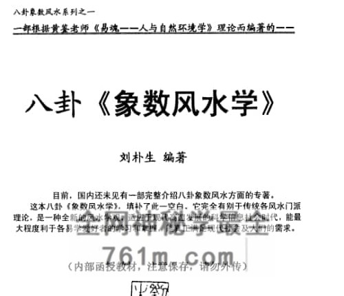 刘朴生合集PDF电子书9本