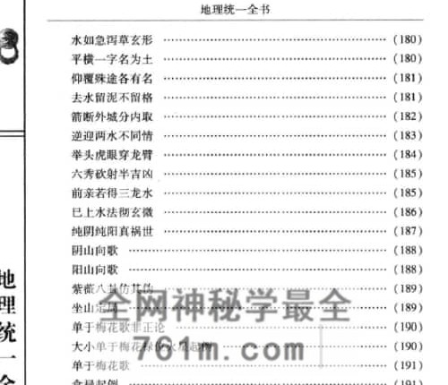 地理统一全书-PDF电子书上中下3册-共1267页