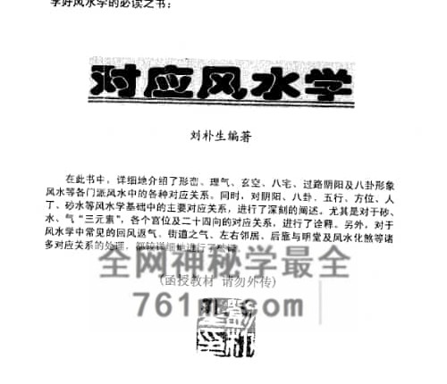 刘朴生合集PDF电子书9本