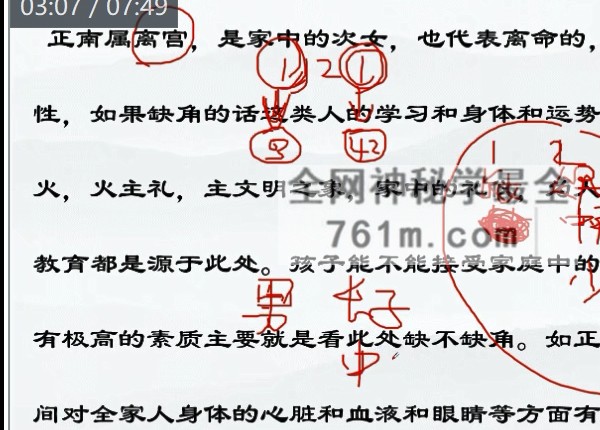 家宅风水化解旺运视频100集