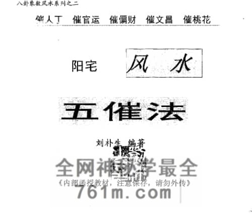 刘朴生合集PDF电子书9本