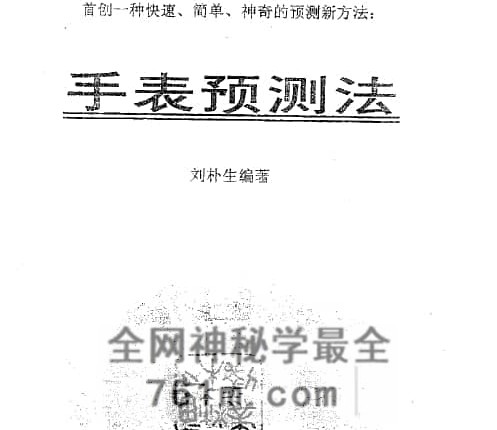 刘朴生合集PDF电子书9本