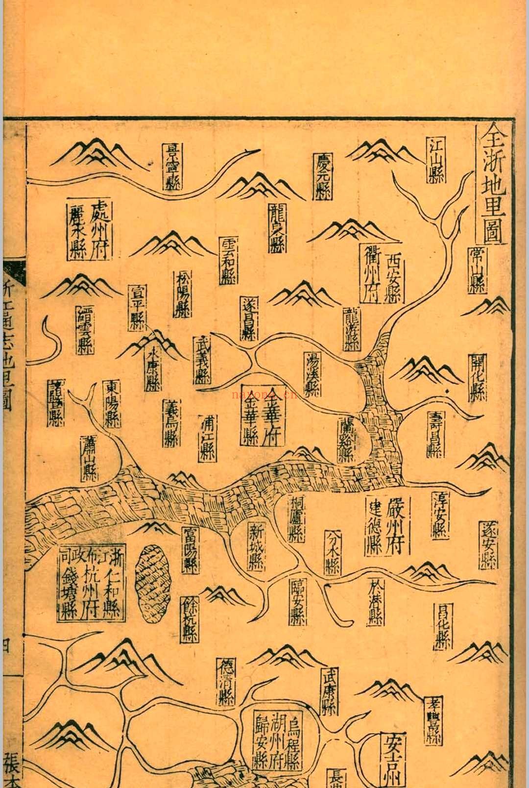 （嘉靖）浙江通志.七十二卷.胡宗宪.胡宗宪.薛应旂.薛应旂.嘉靖