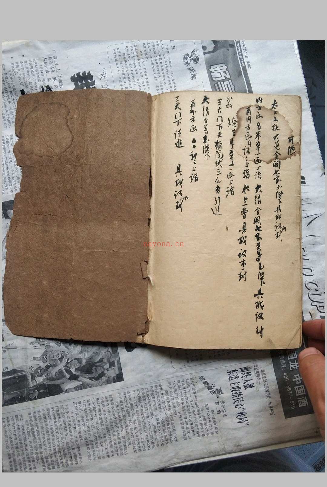 北极先天祖炁地司源流