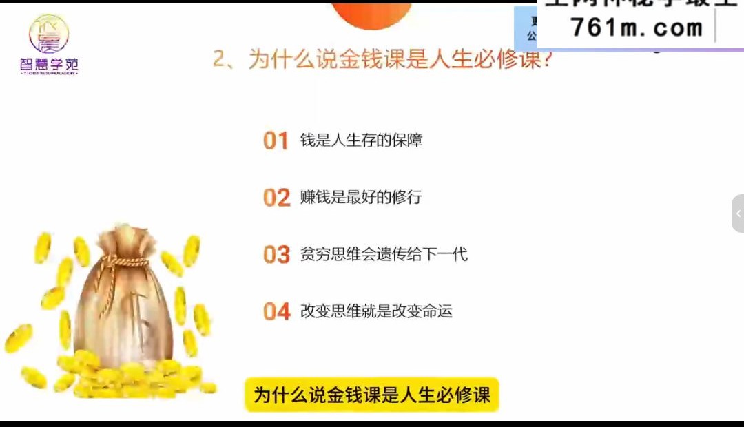 7节让你了解宇宙显化机制,你就能显化你想要的财富