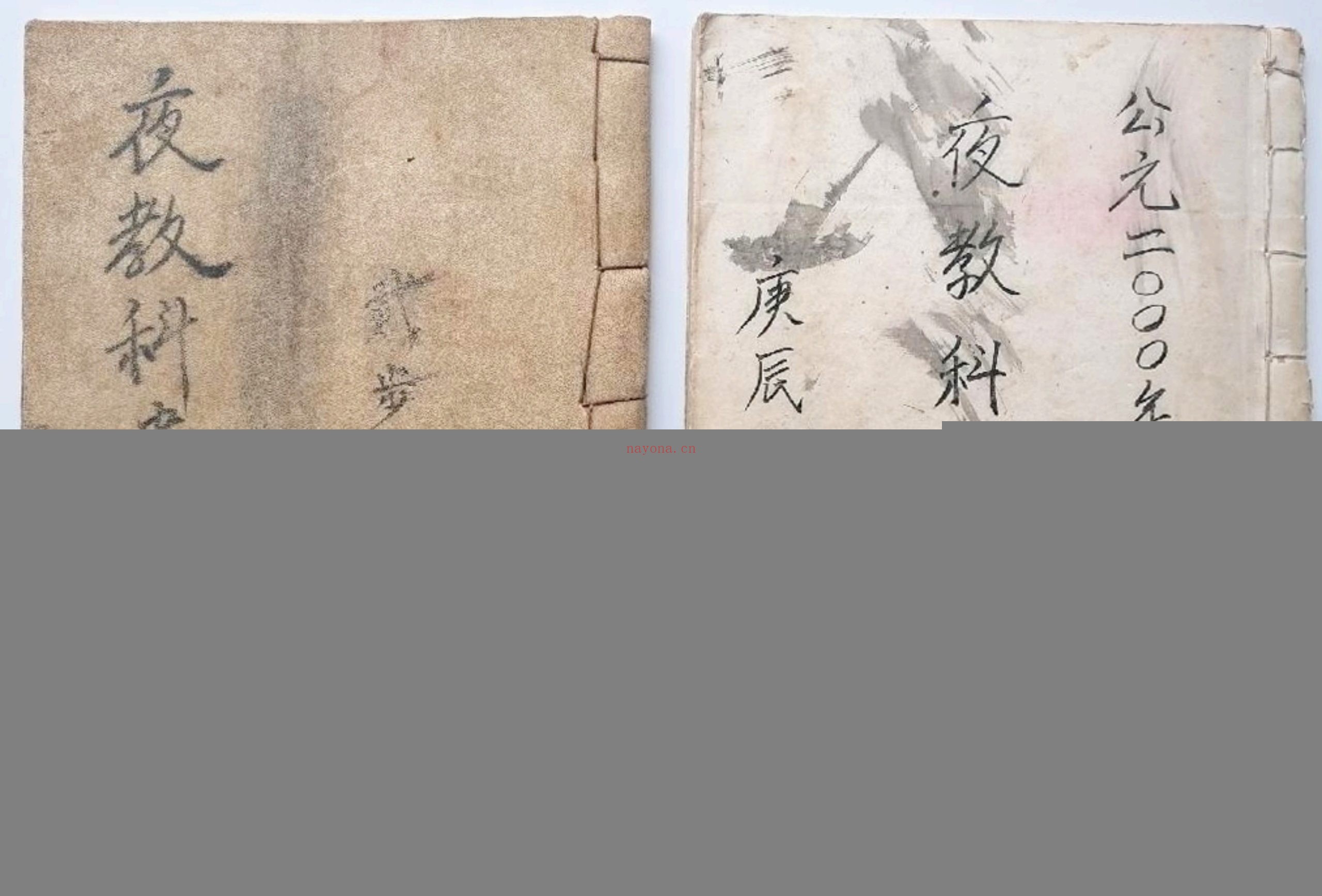 茅山夜教科书