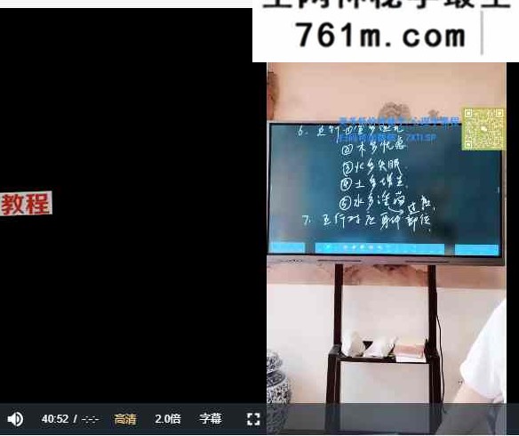 马云哲四柱八字传承实战剧本系统班第12期课程 视频11集
