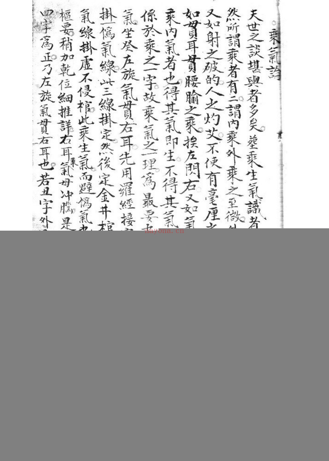 地理细密