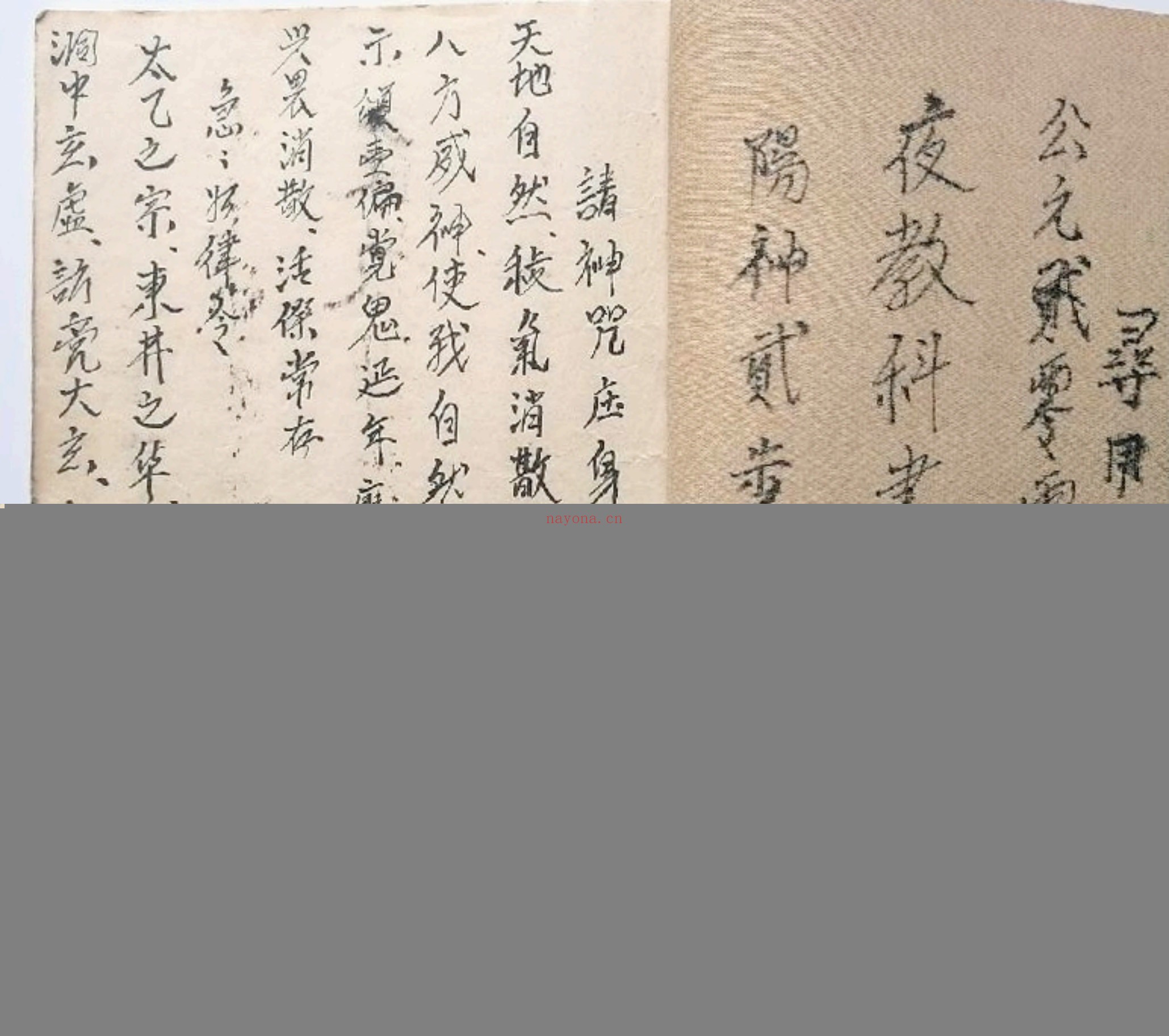 茅山夜教科书