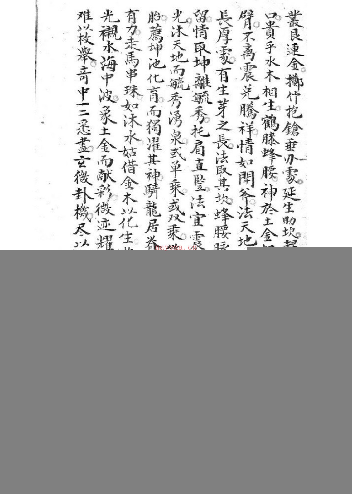 地理细密