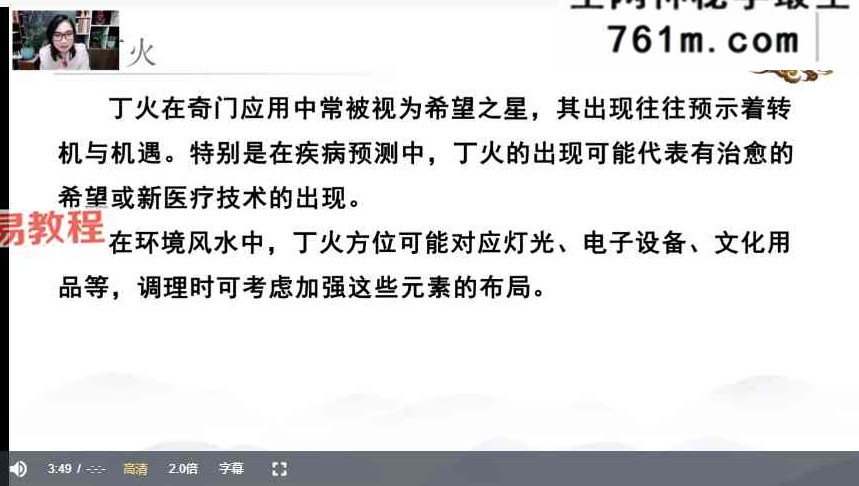 李昀龙《奇门遁甲》课程视频16集