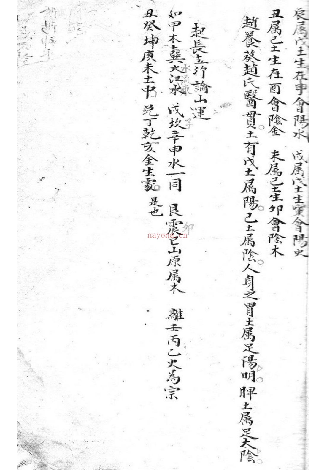 地理细密
