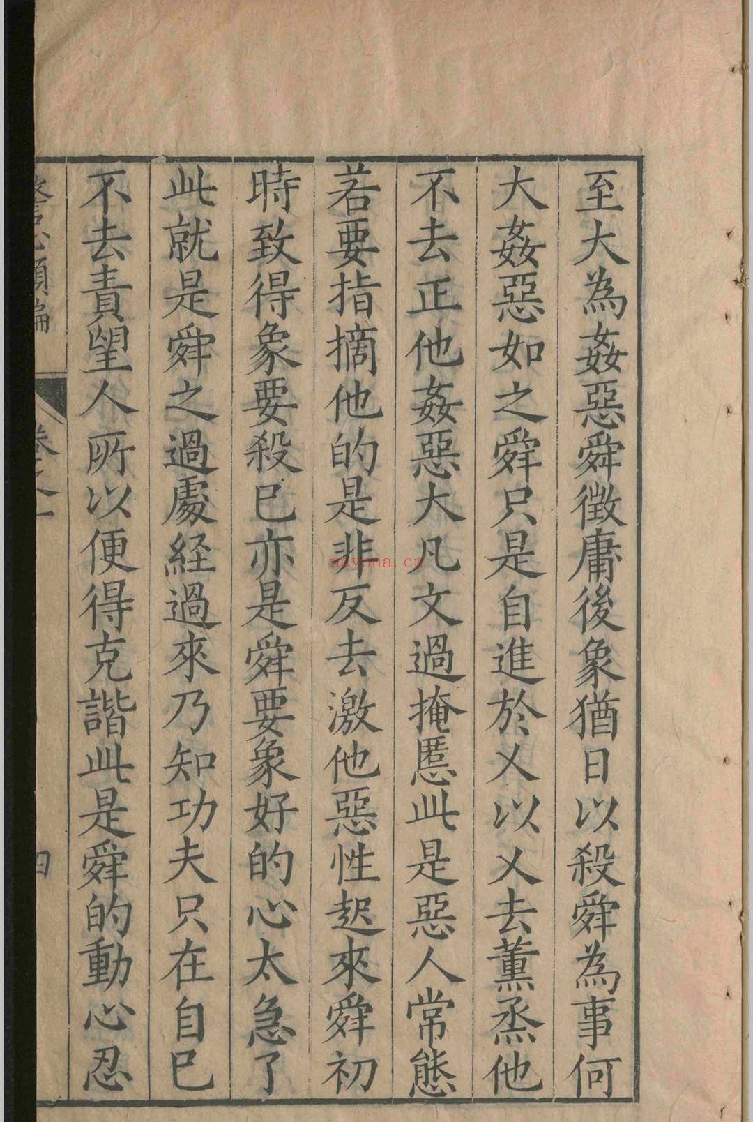 洪阳张先生警心类编.四卷.张位.明