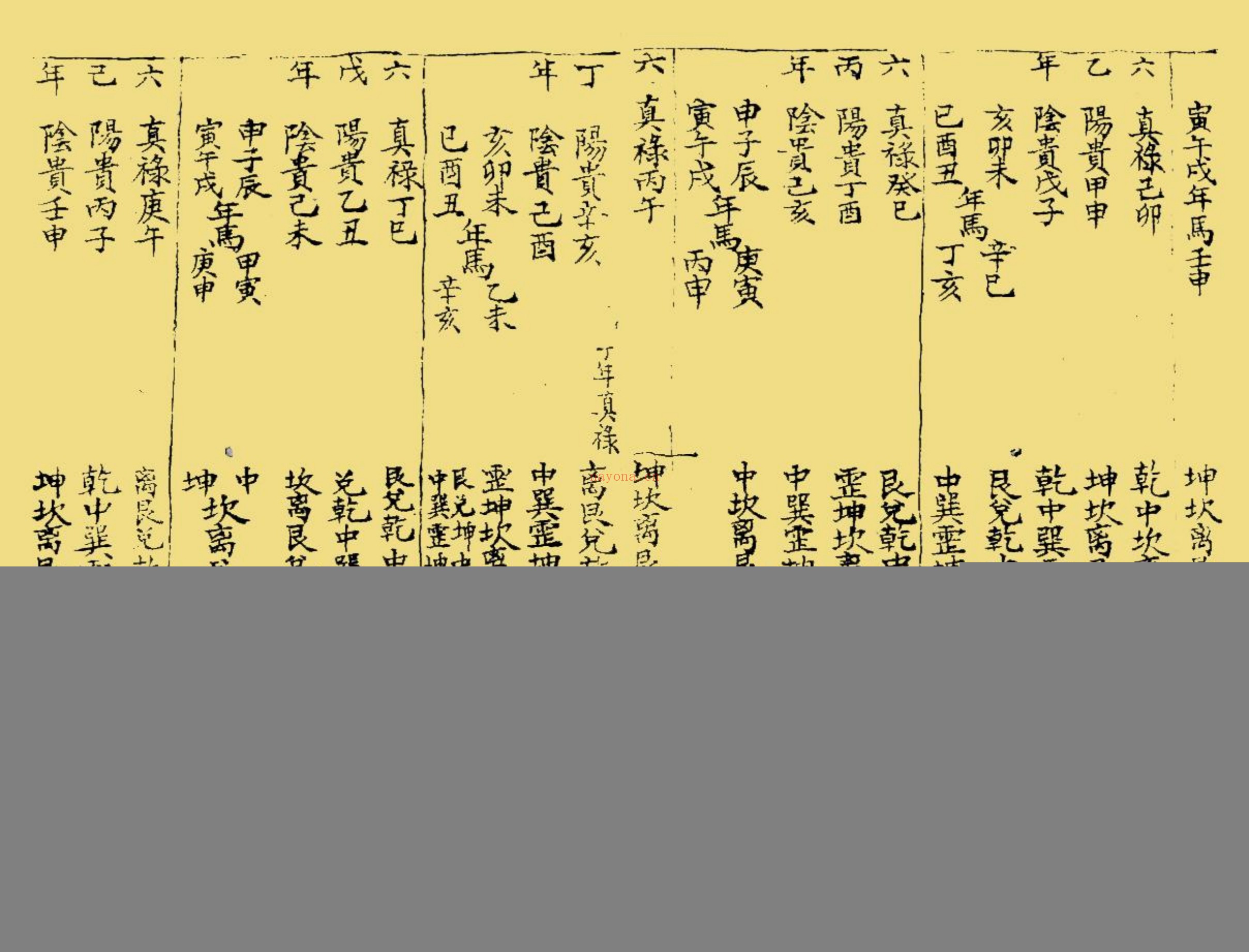 奇门秘窍