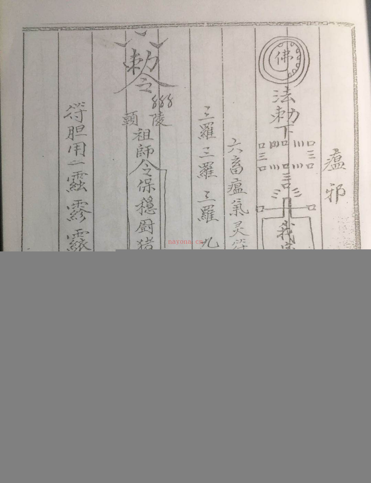 西天佛法二十四教