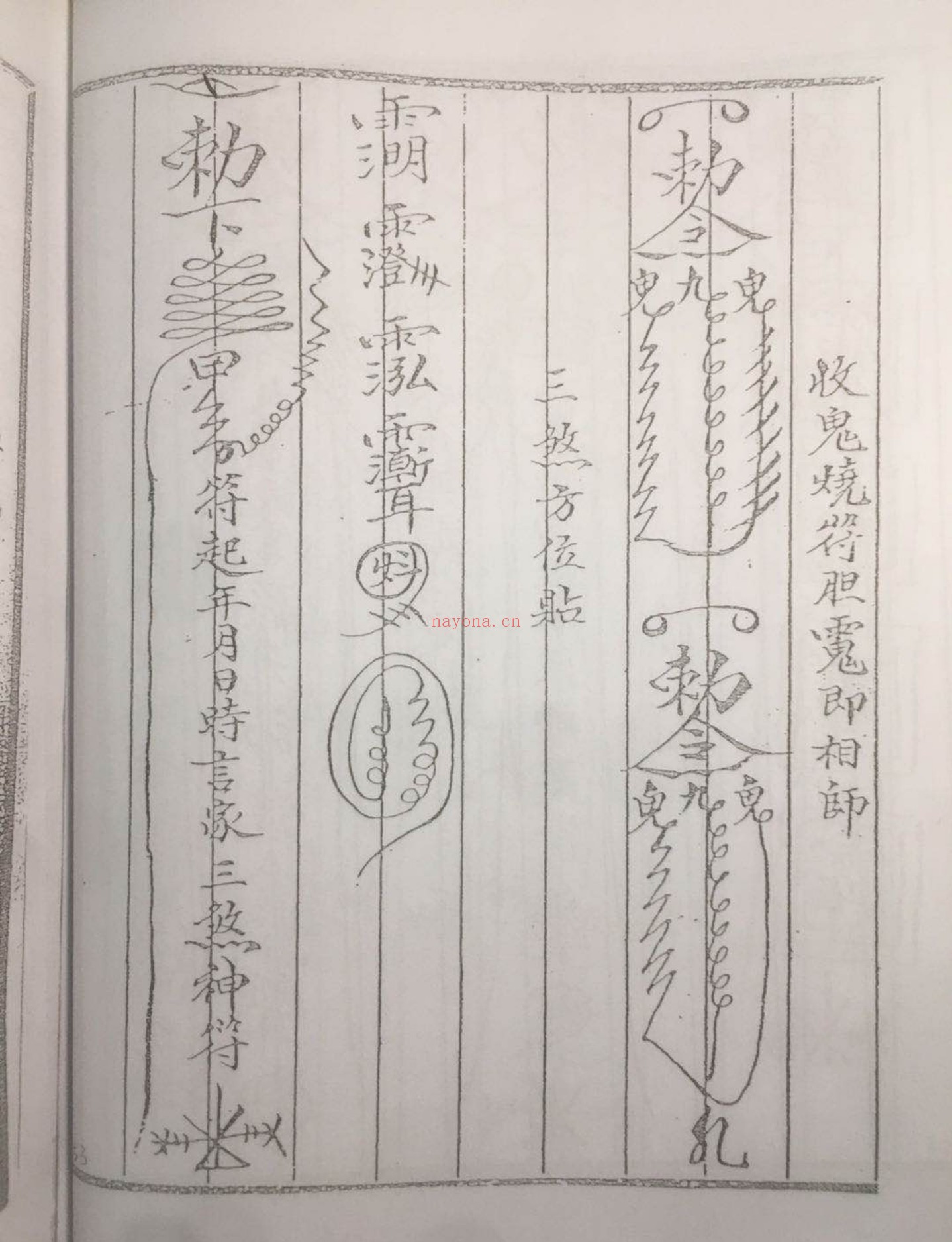 西天佛法二十四教
