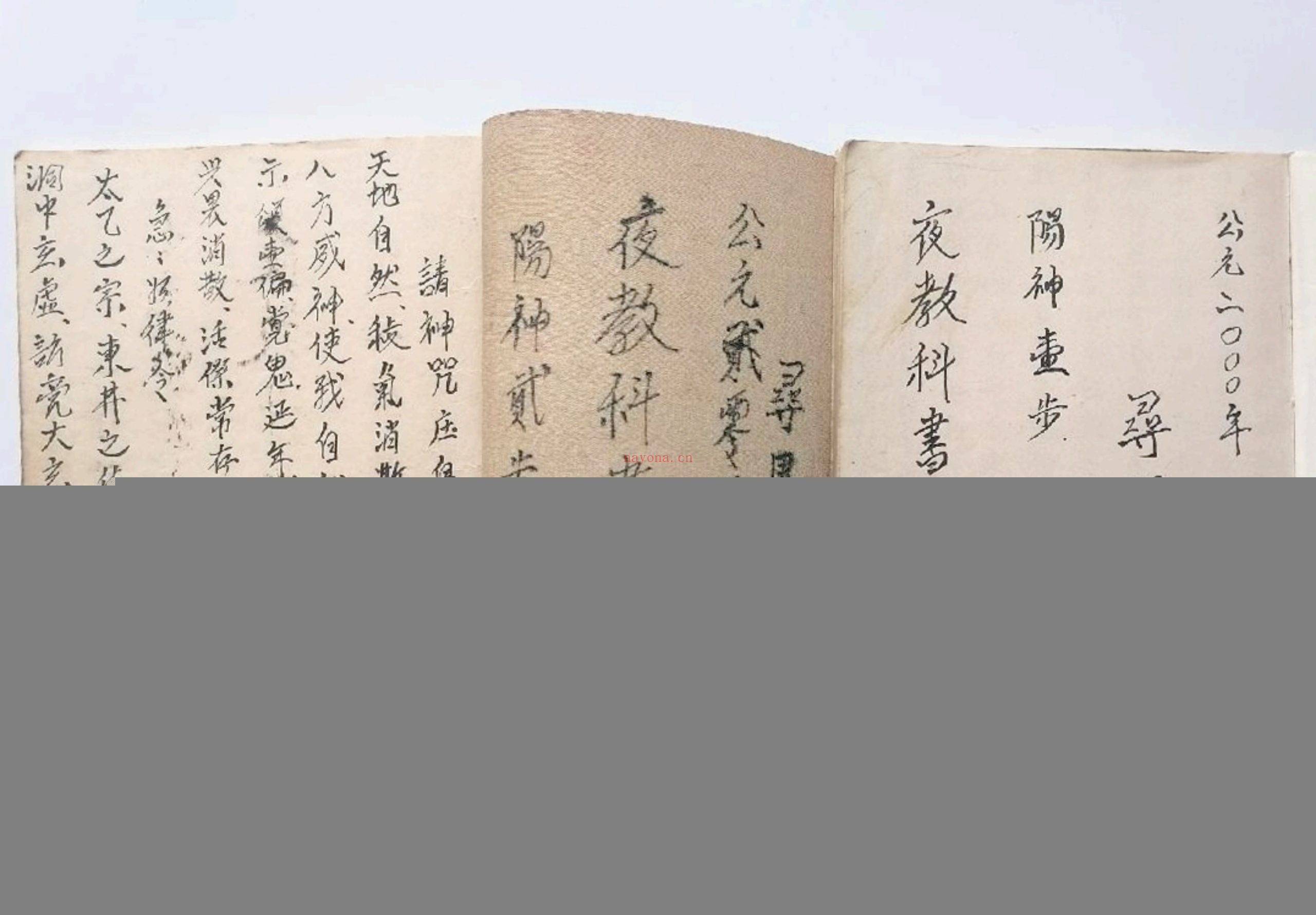 茅山夜教科书