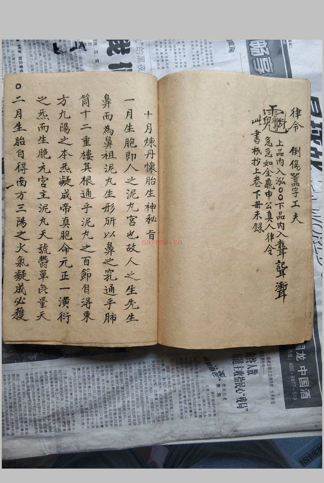 北极先天祖炁地司源流