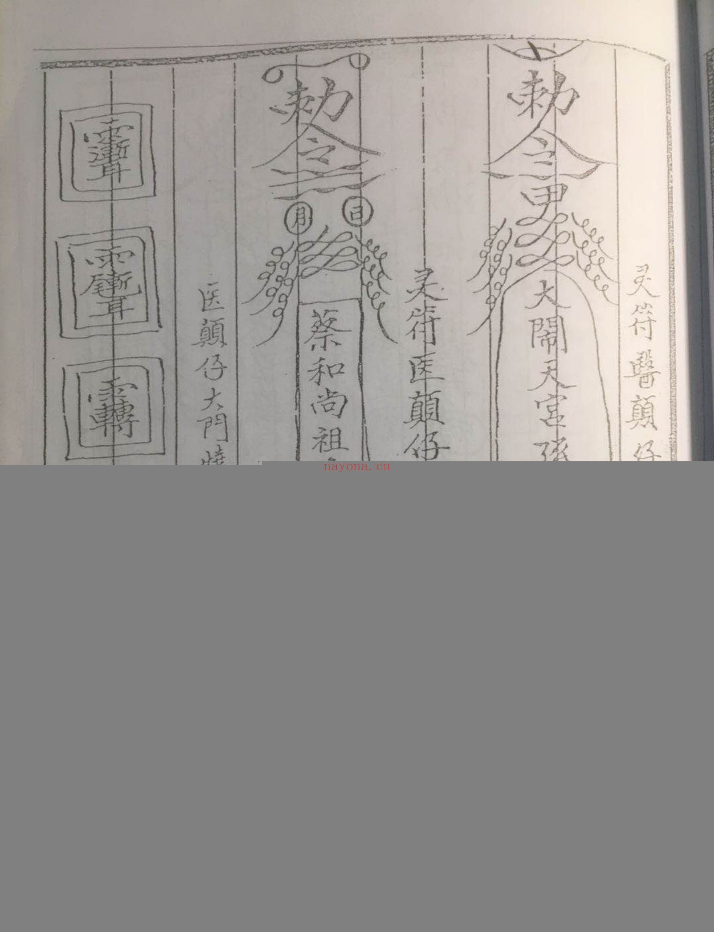 西天佛法二十四教