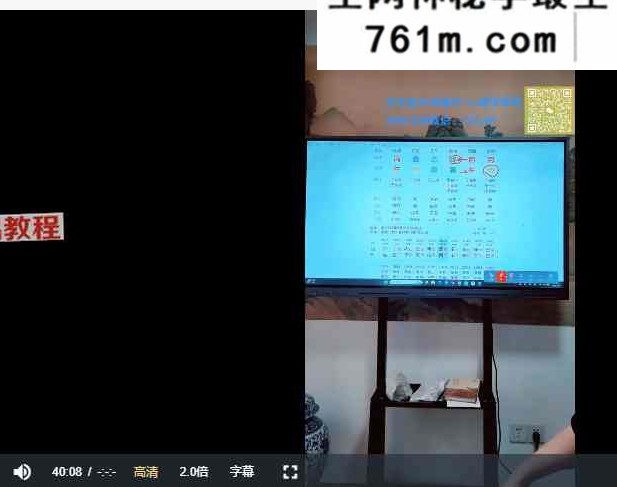 马云哲四柱八字传承实战剧本系统班第12期课程 视频11集
