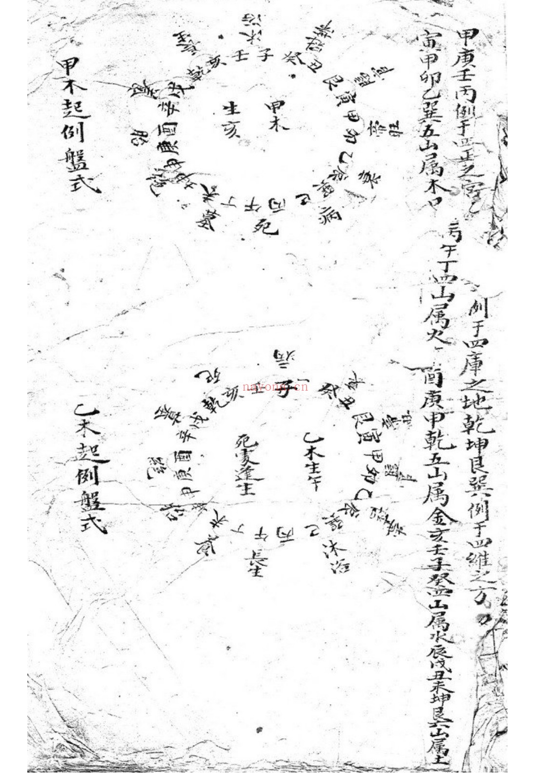 地理细密