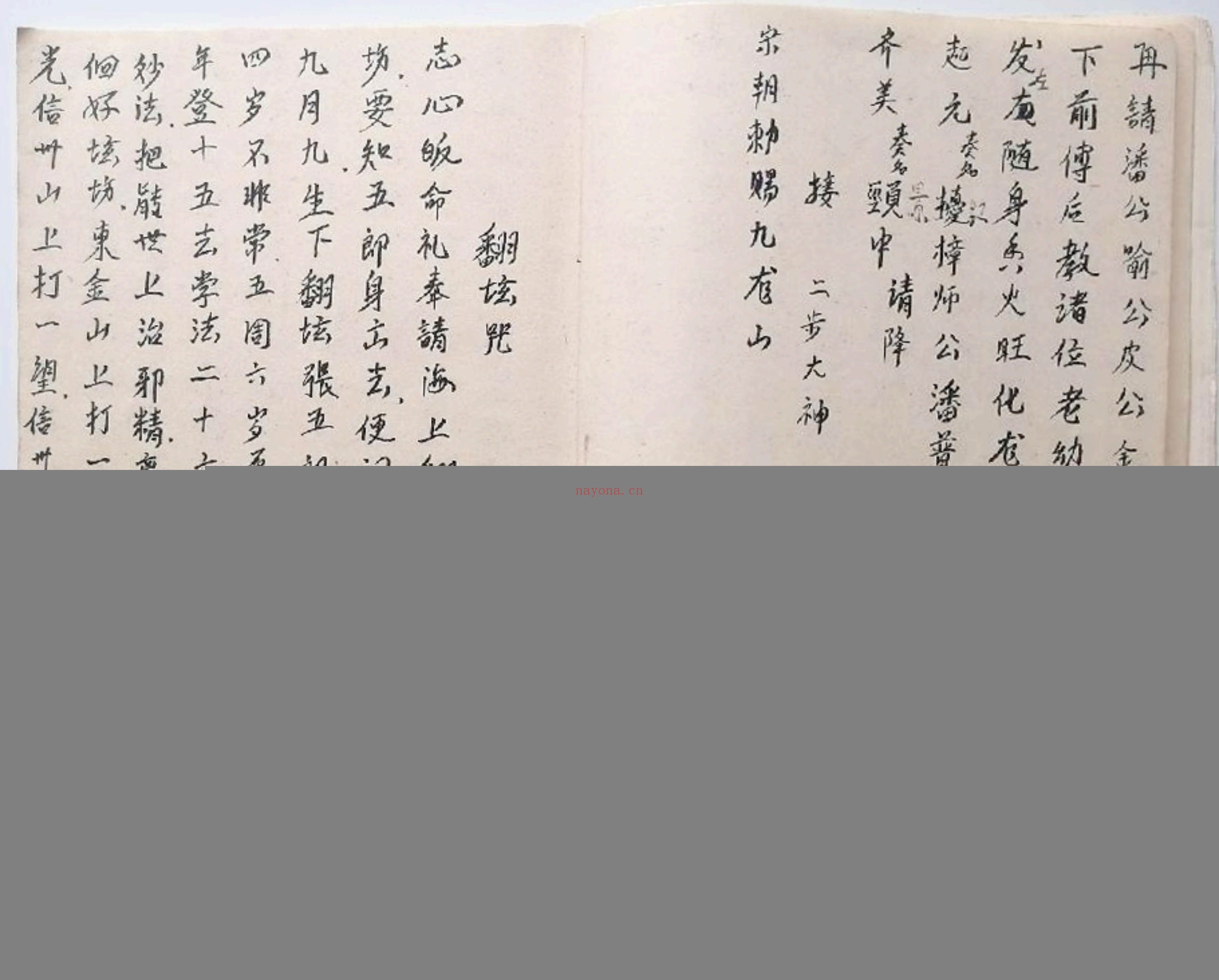 茅山夜教科书