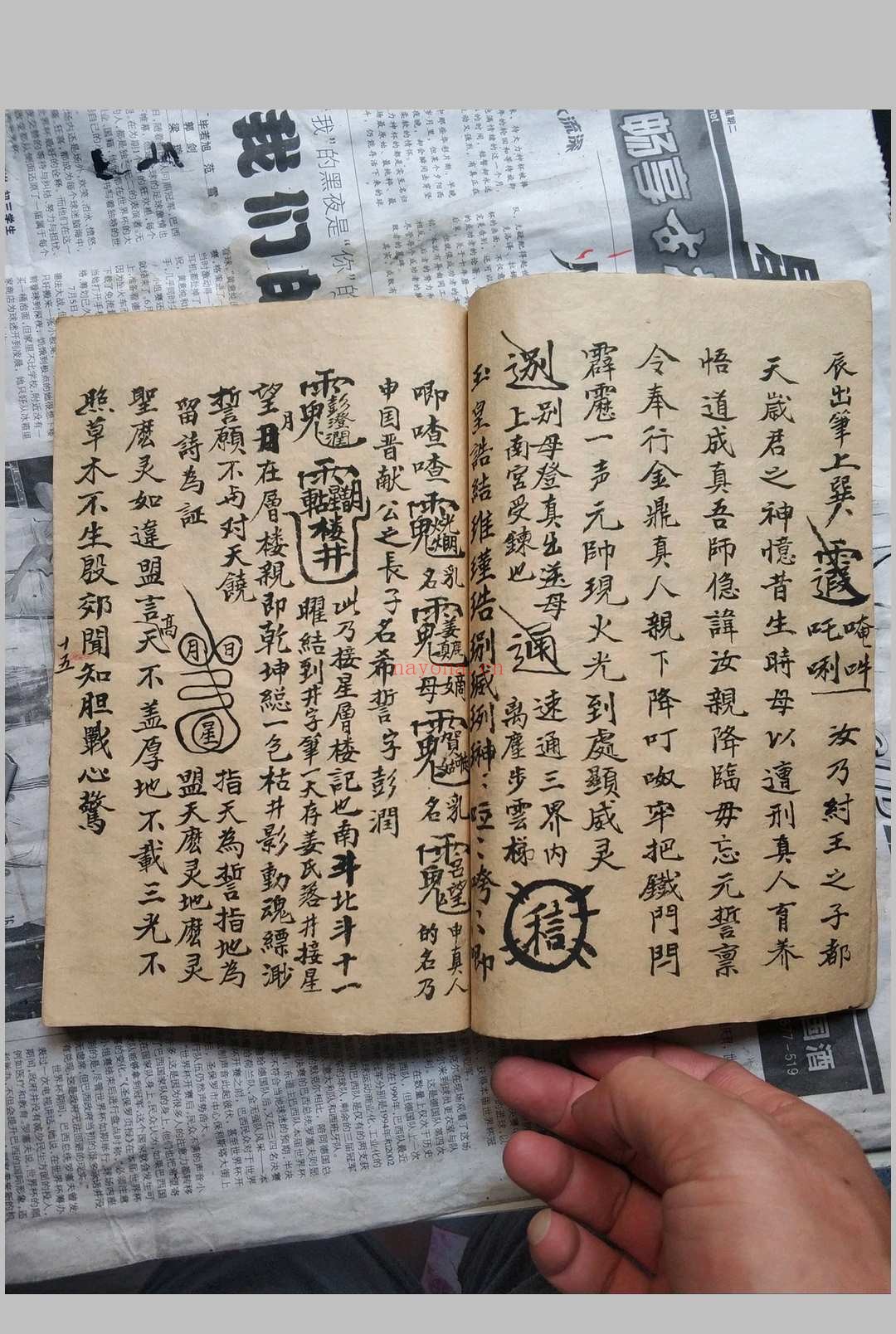 北极先天祖炁地司源流
