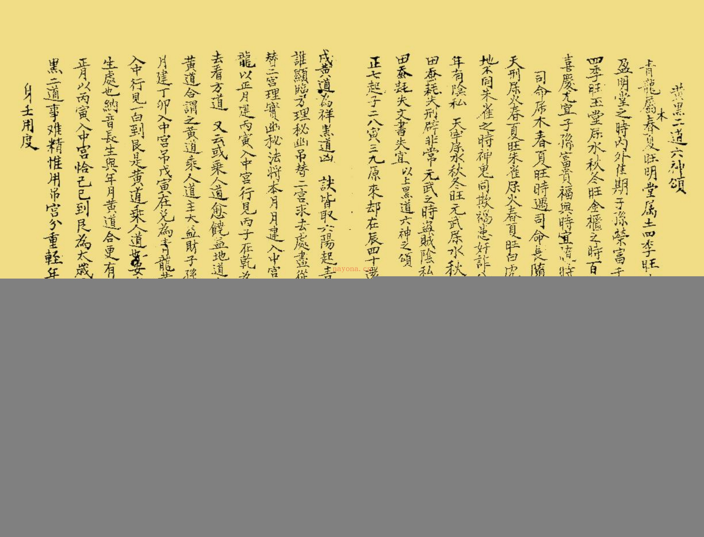 奇门秘窍