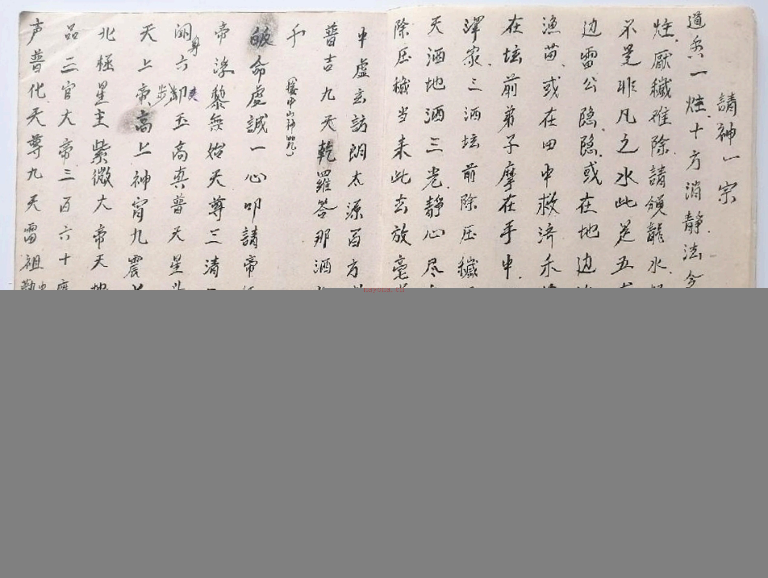茅山夜教科书