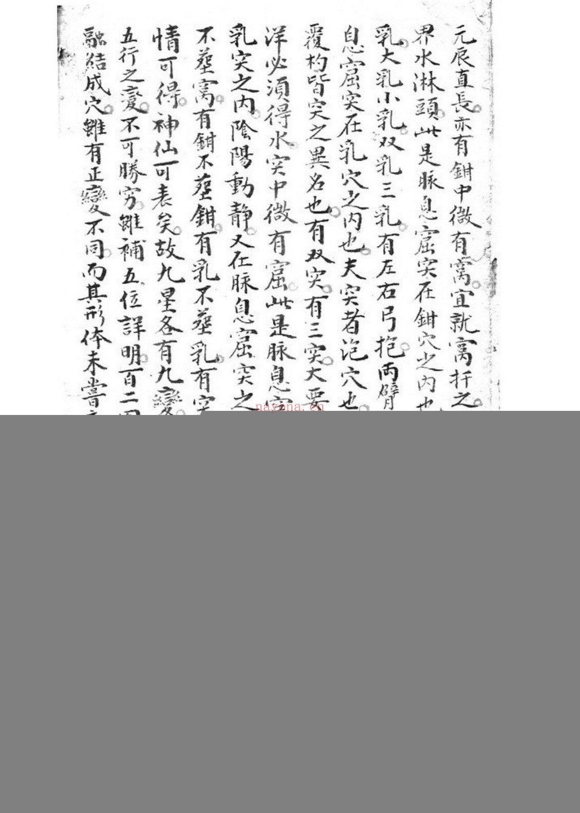 地理细密