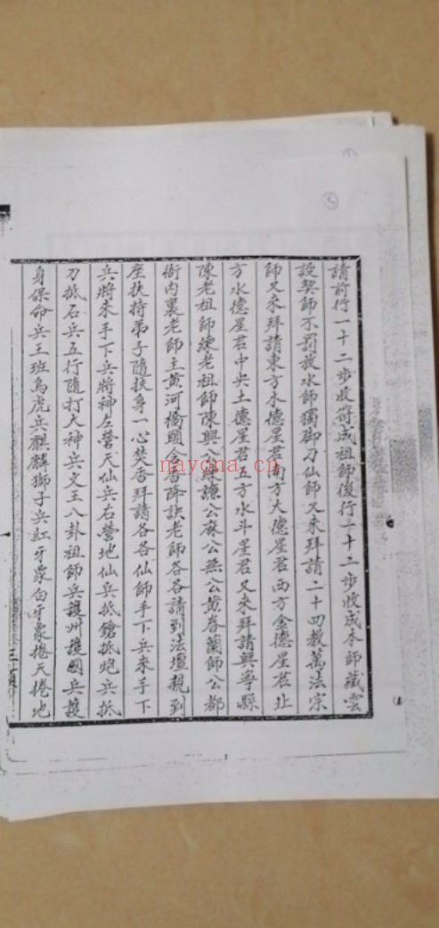 西天佛法二十四教