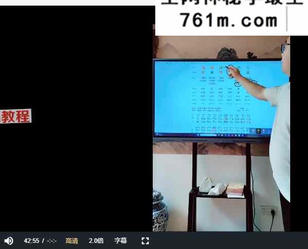 马云哲四柱八字传承实战剧本系统班第12期课程 视频11集