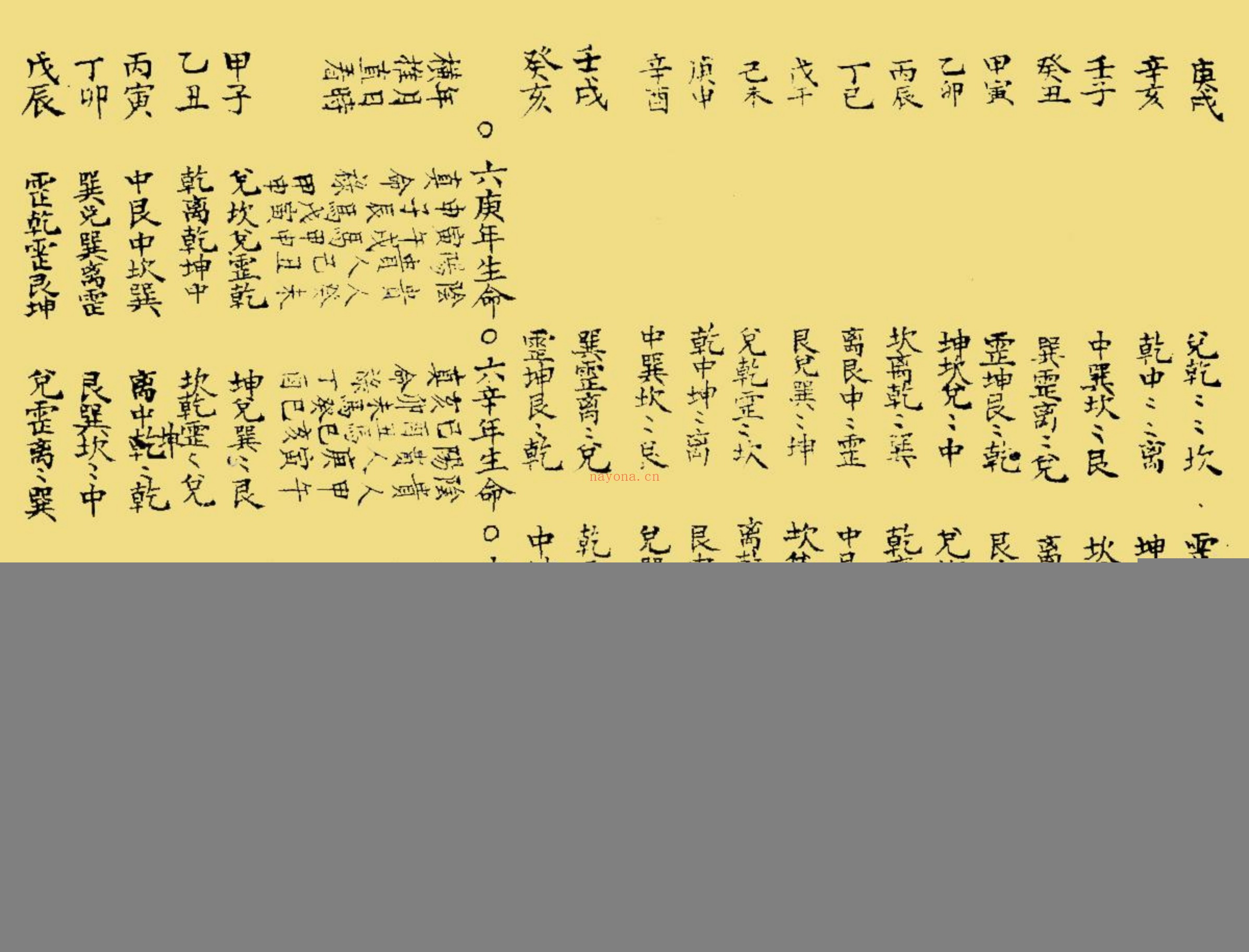 奇门秘窍